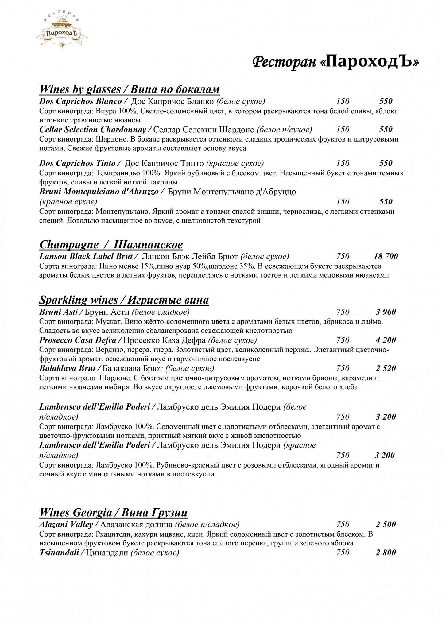 Спальня в частном доме, г. Сочи
