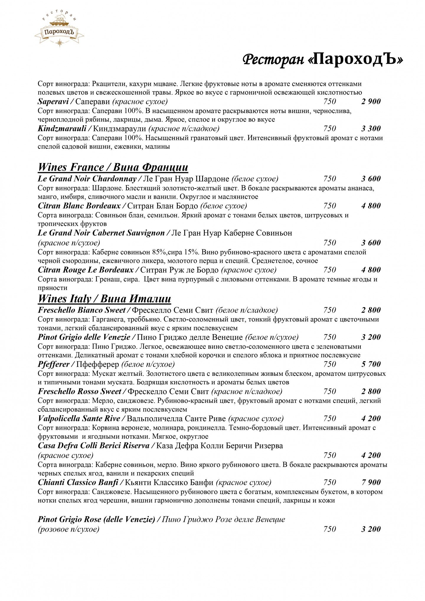 Спальня в частном доме, г. Сочи
