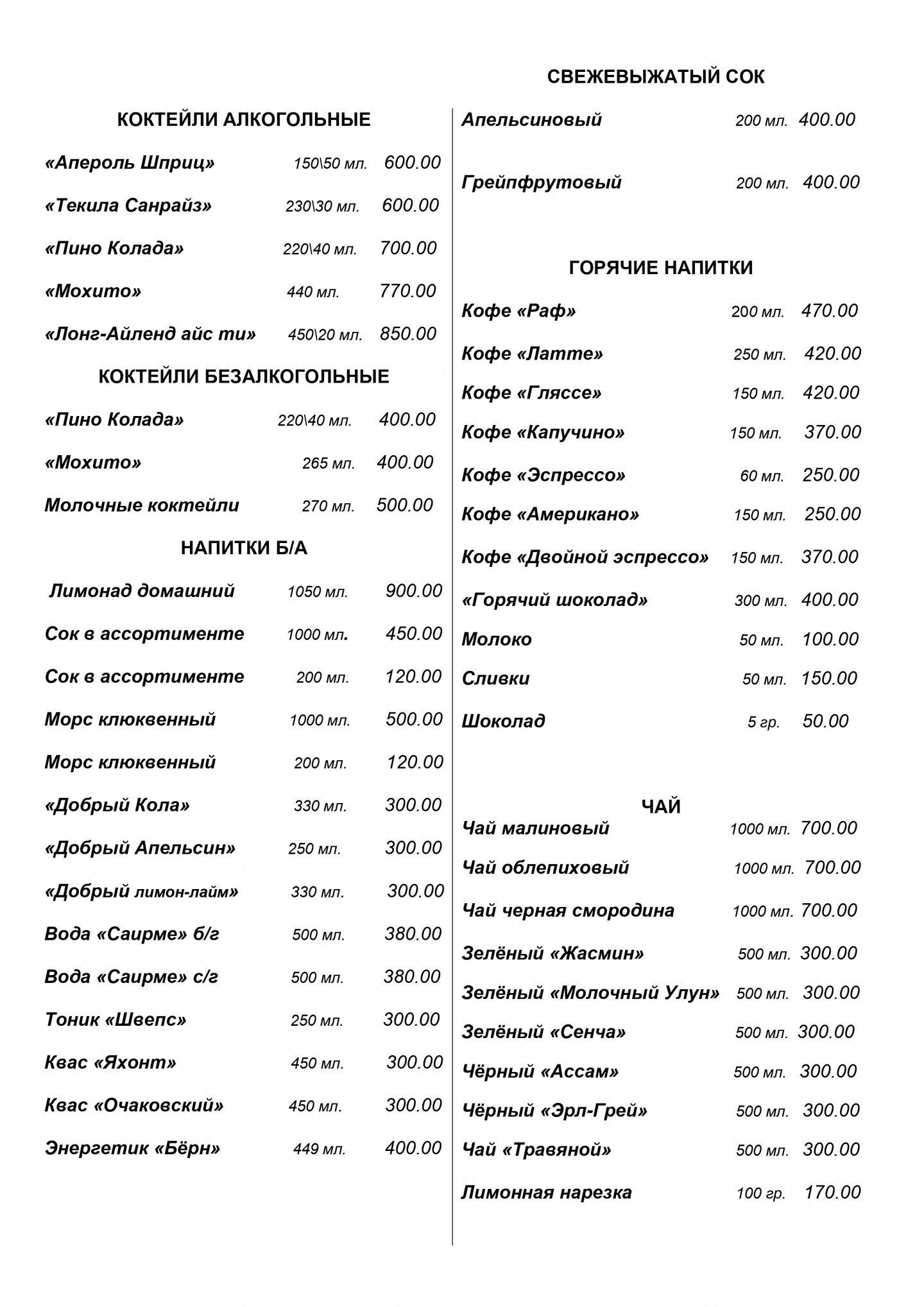 Спальня в частном доме, г. Сочи
