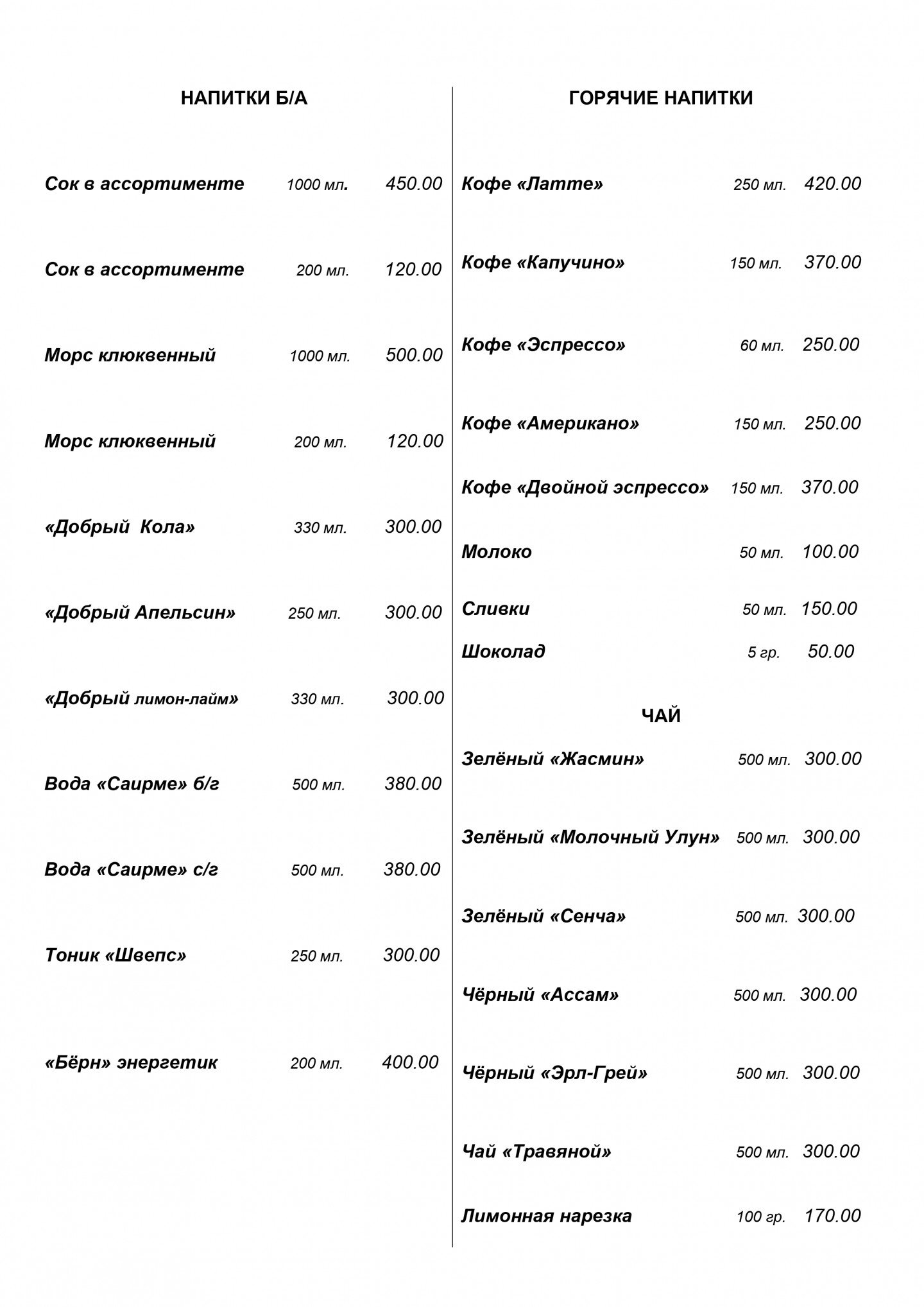 Спальня в частном доме, г. Сочи
